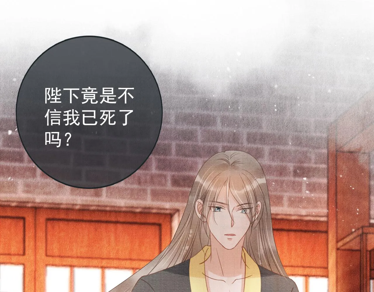 第41话 杀了他！ 第45页