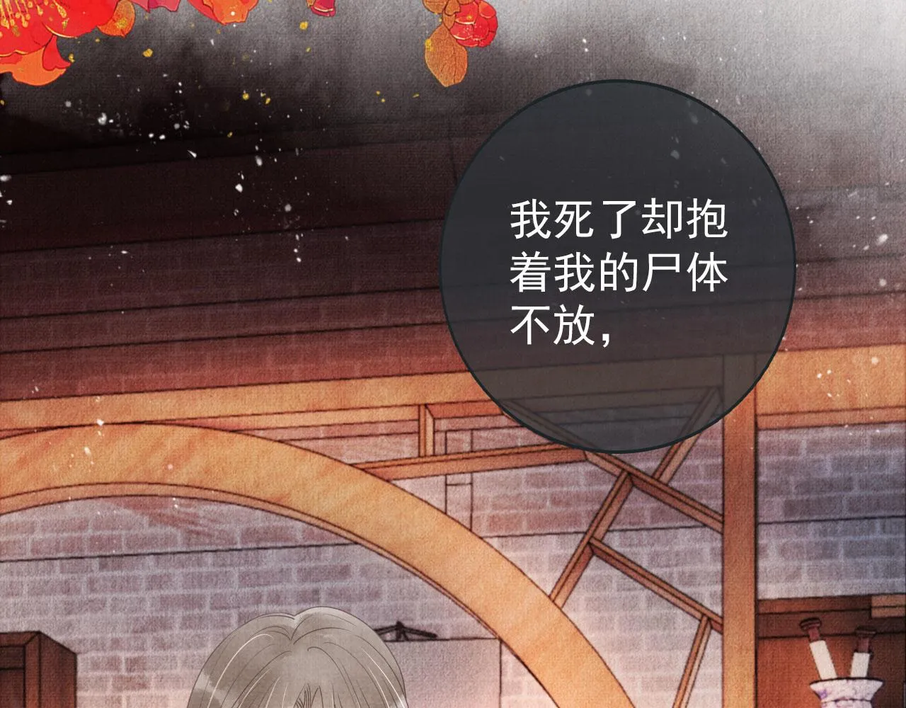 第41话 杀了他！ 第49页