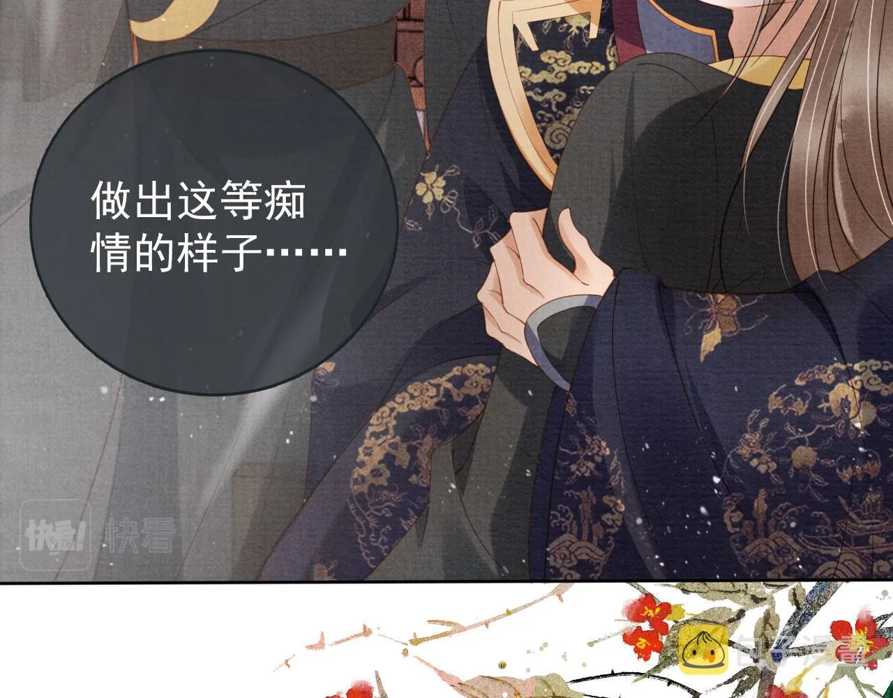 第41话 杀了他！ 第51页