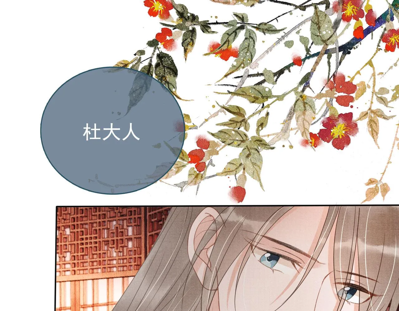 第41话 杀了他！ 第52页