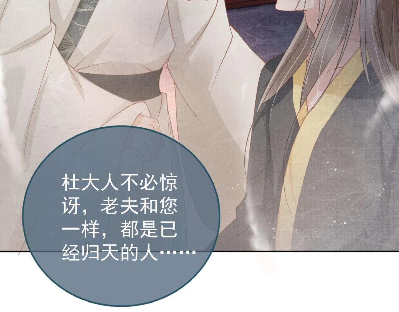 第41话 杀了他！ 第55页