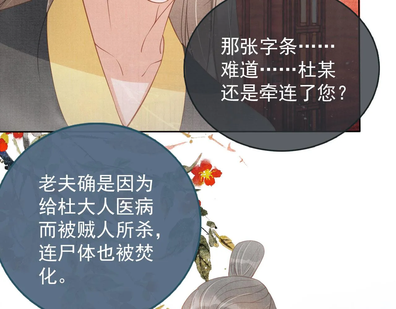 第41话 杀了他！ 第57页