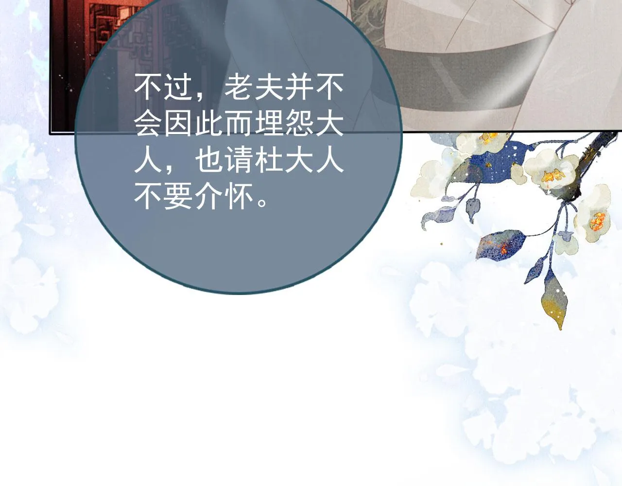 第41话 杀了他！ 第59页