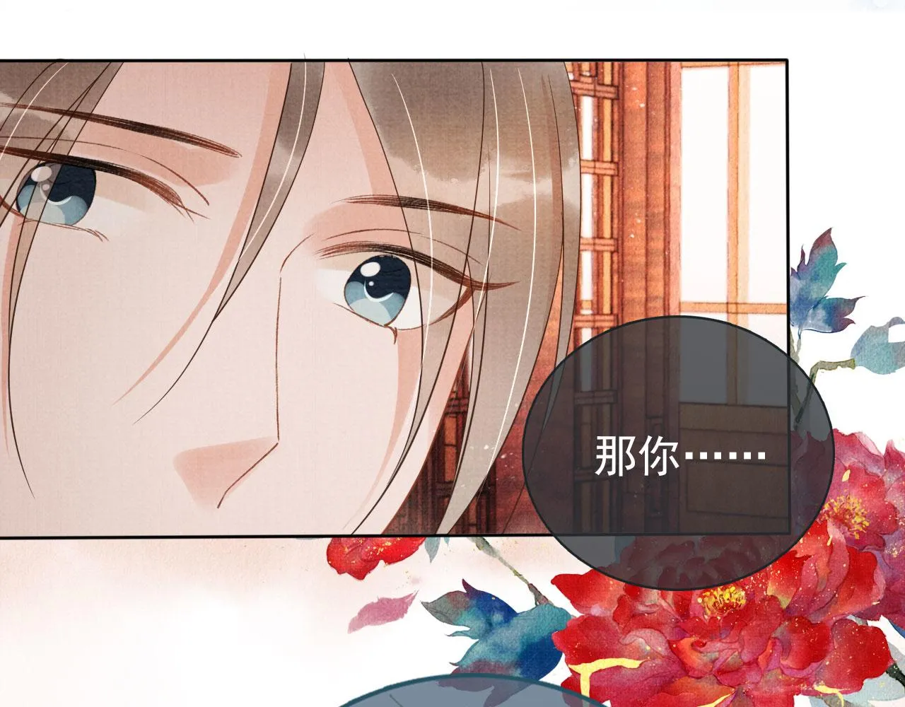 第41话 杀了他！ 第60页