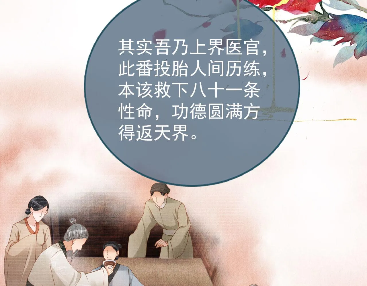 第41话 杀了他！ 第61页