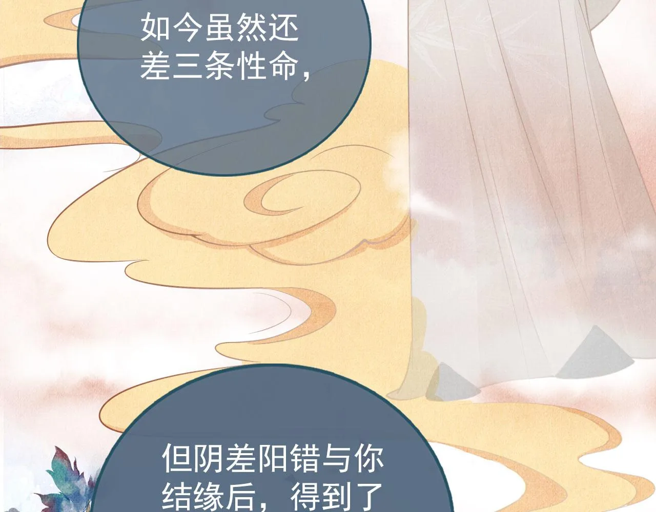 第41话 杀了他！ 第63页