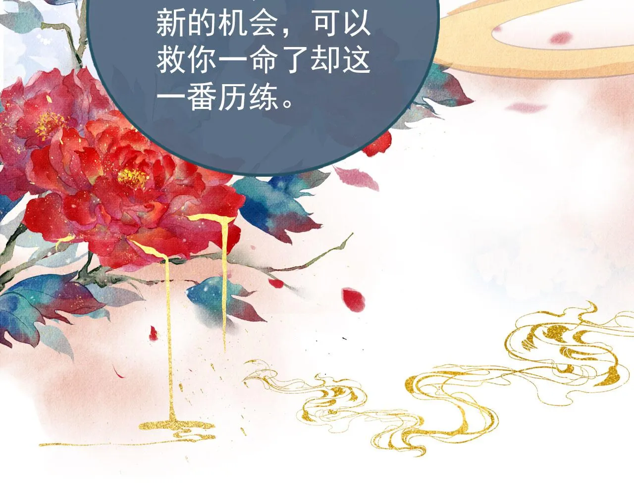 第41话 杀了他！ 第64页