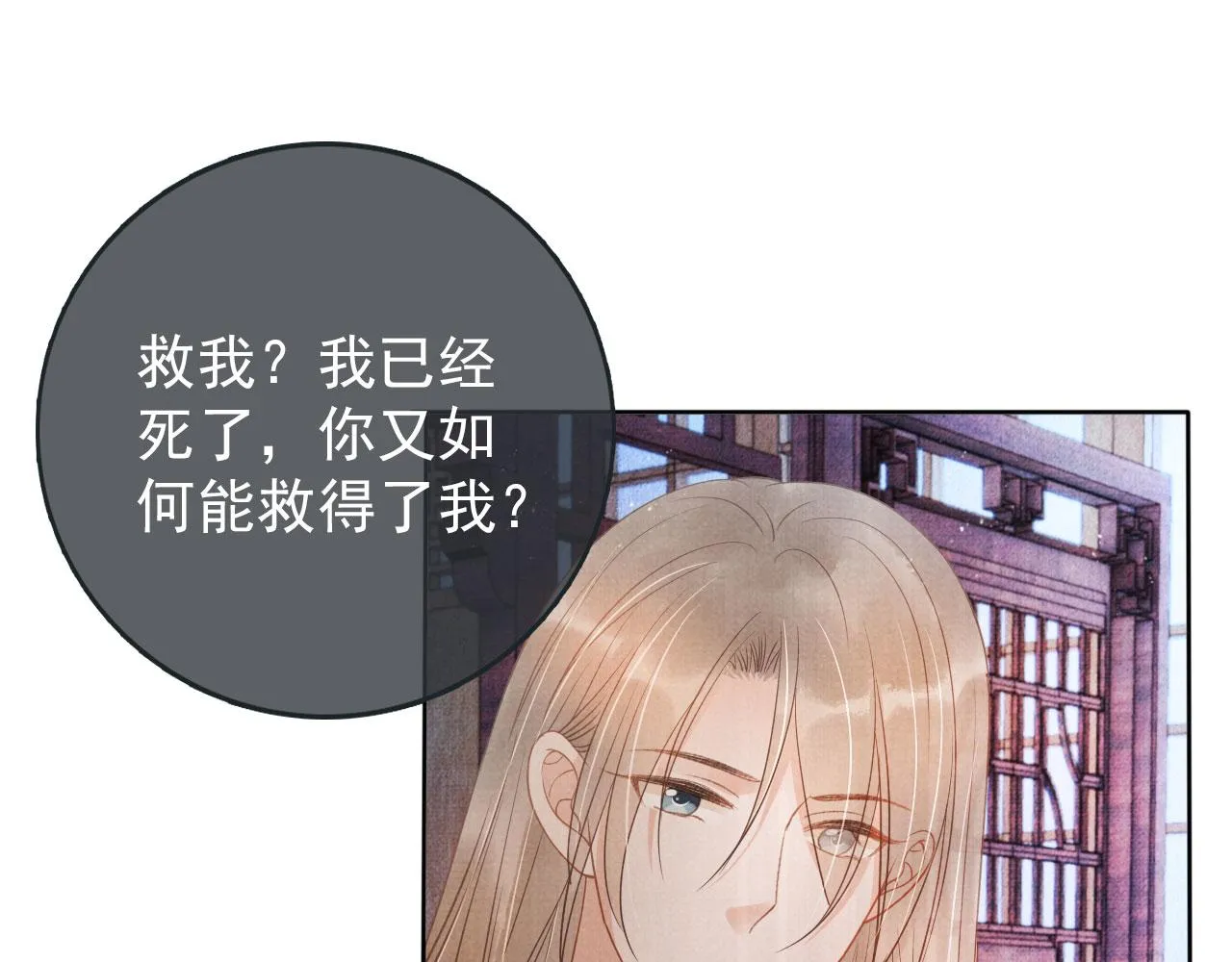 第41话 杀了他！ 第65页