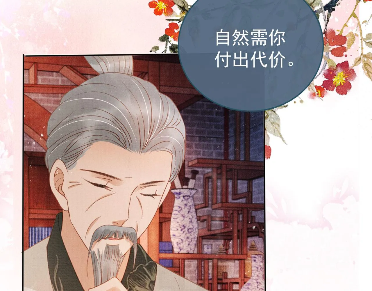 第41话 杀了他！ 第67页