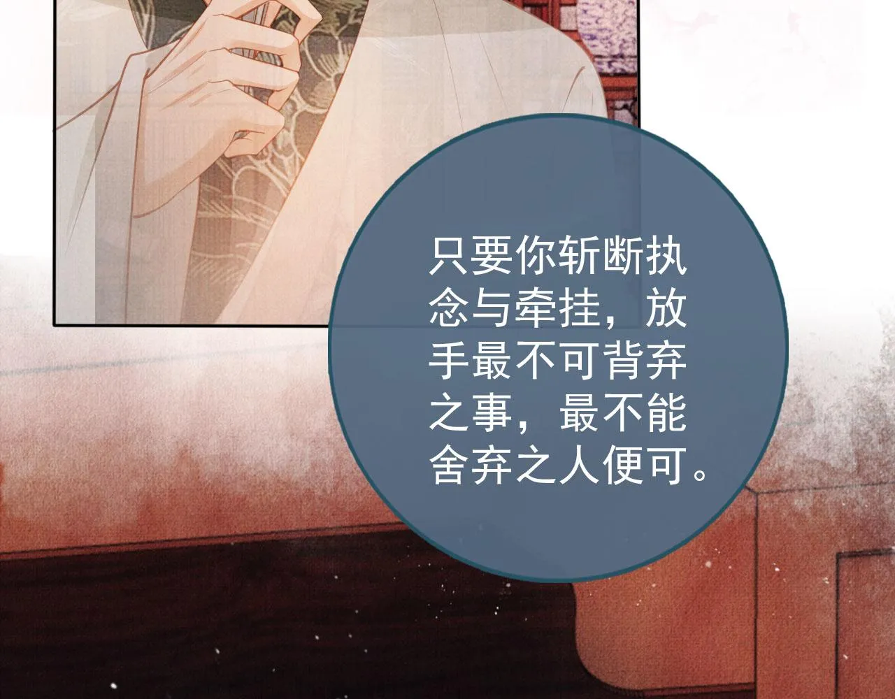 第41话 杀了他！ 第68页