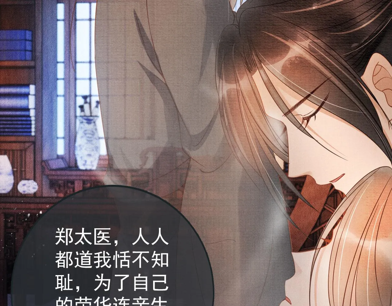 第41话 杀了他！ 第70页