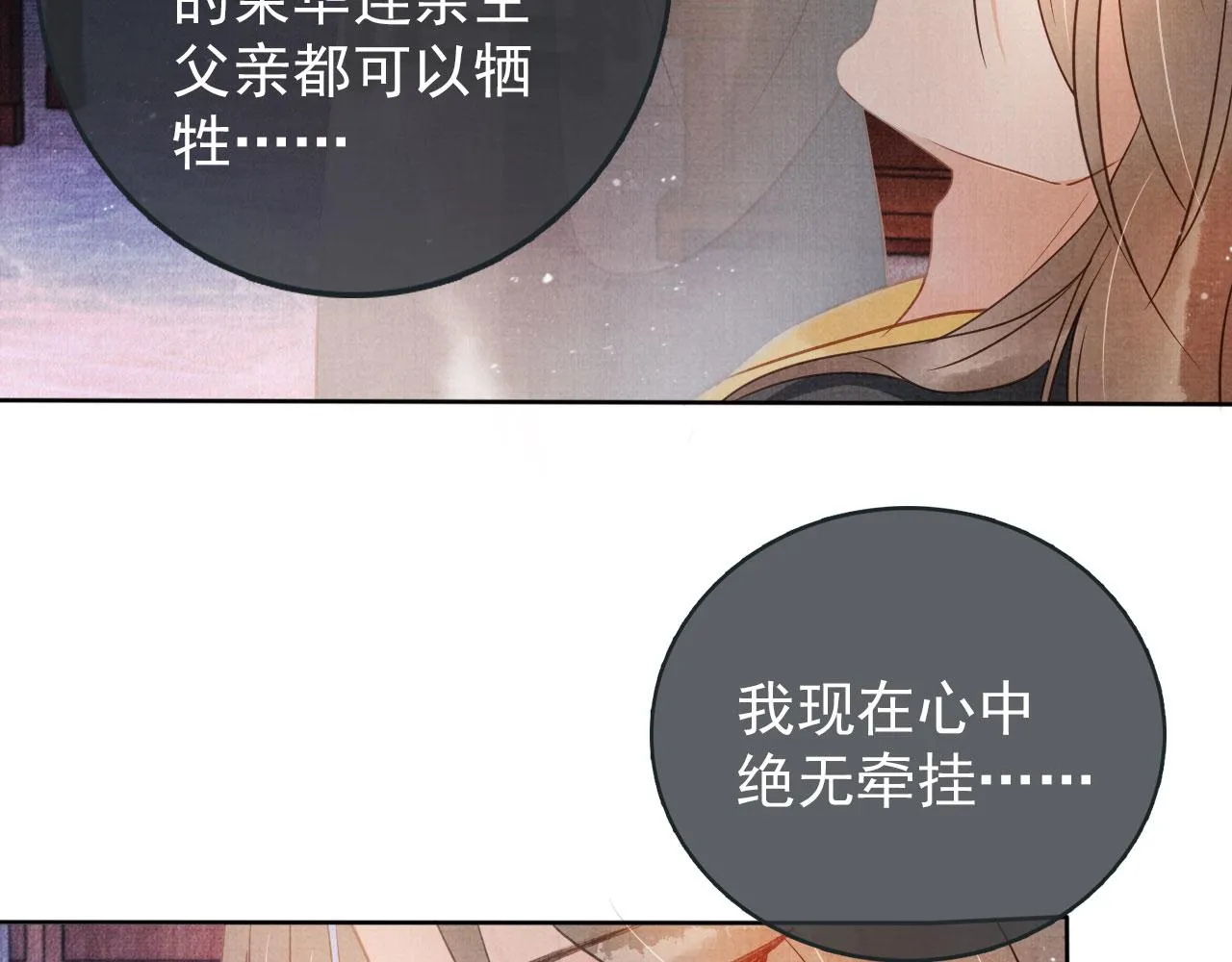 第41话 杀了他！ 第71页