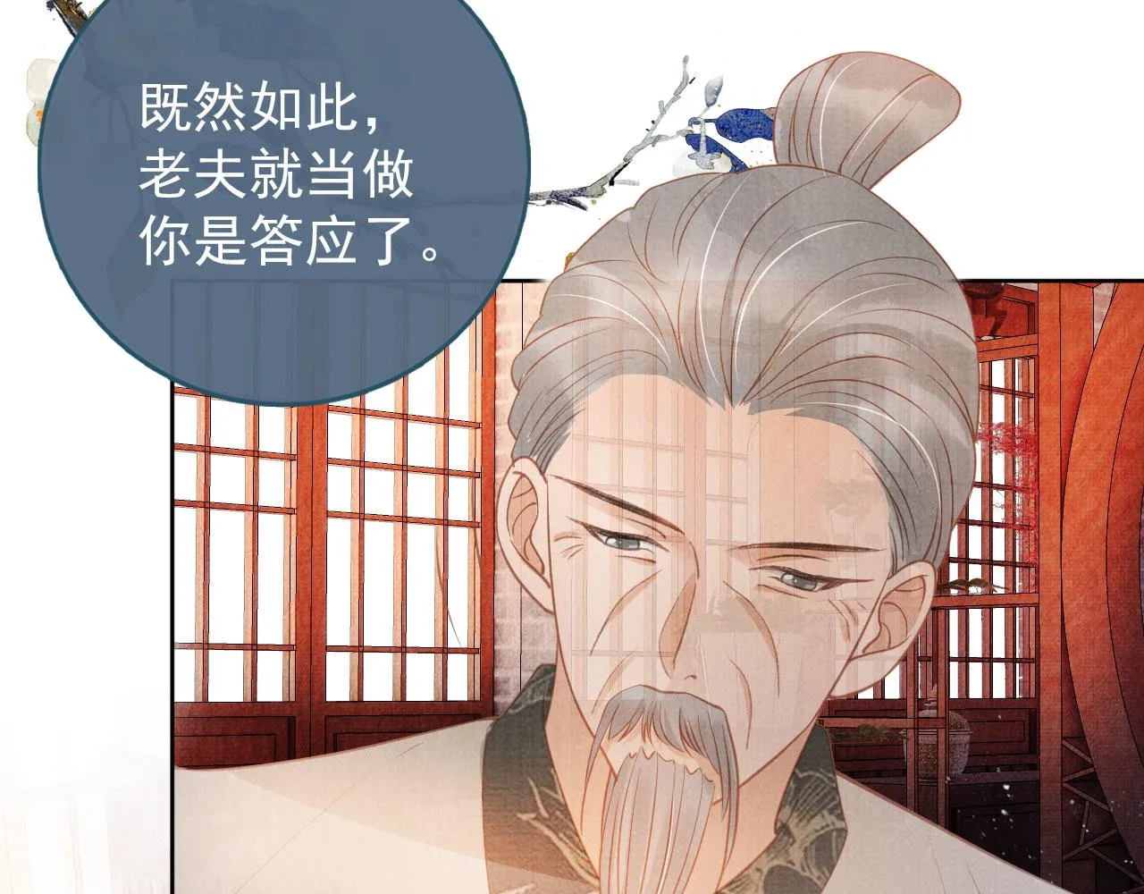 第41话 杀了他！ 第73页