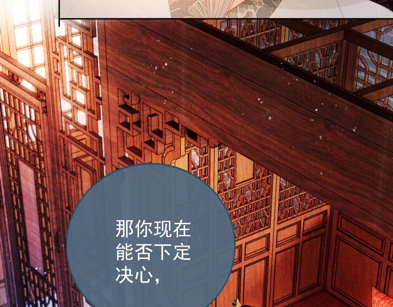第41话 杀了他！ 第74页