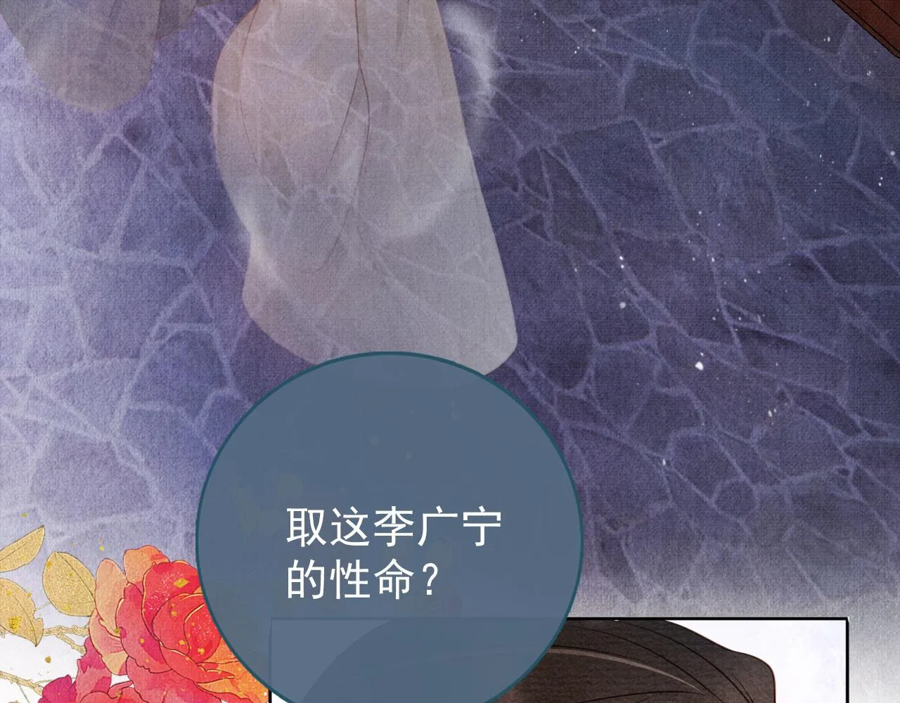 第41话 杀了他！ 第76页