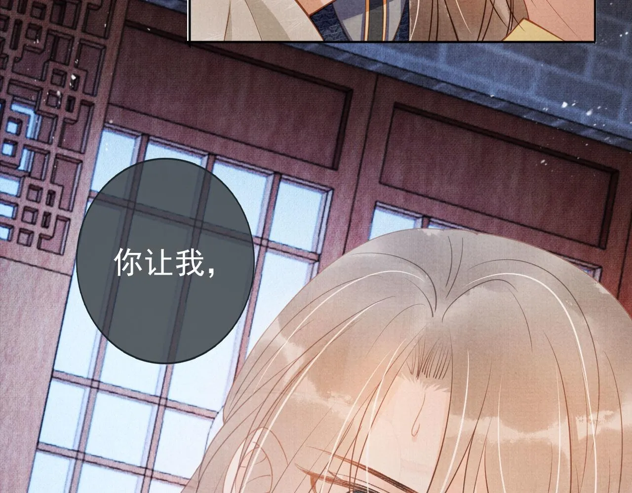 第41话 杀了他！ 第78页