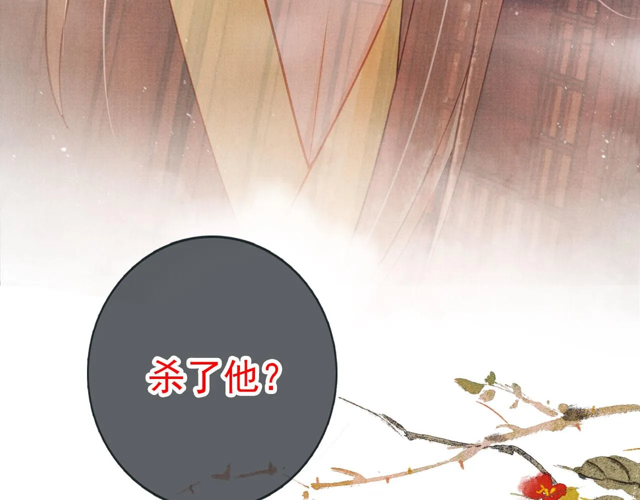 第41话 杀了他！ 第80页