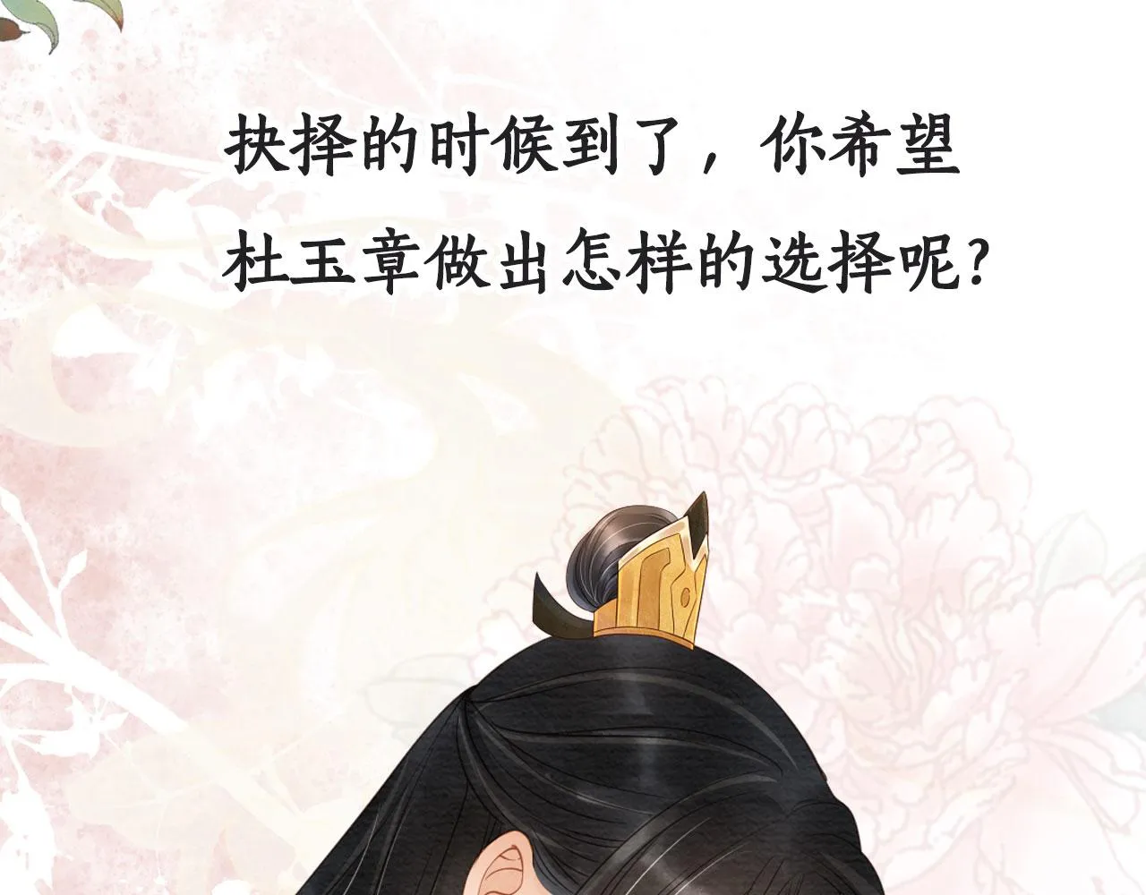 第41话 杀了他！ 第84页