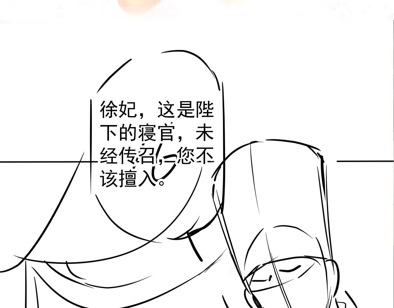 第41话 杀了他！ 第87页