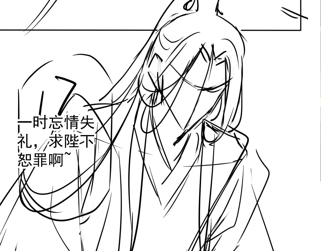 第41话 杀了他！ 第90页
