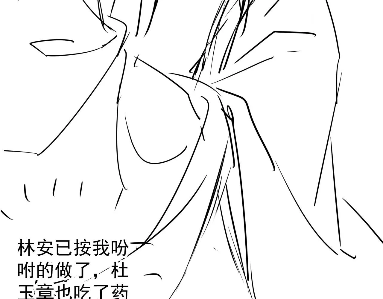 第41话 杀了他！ 第91页