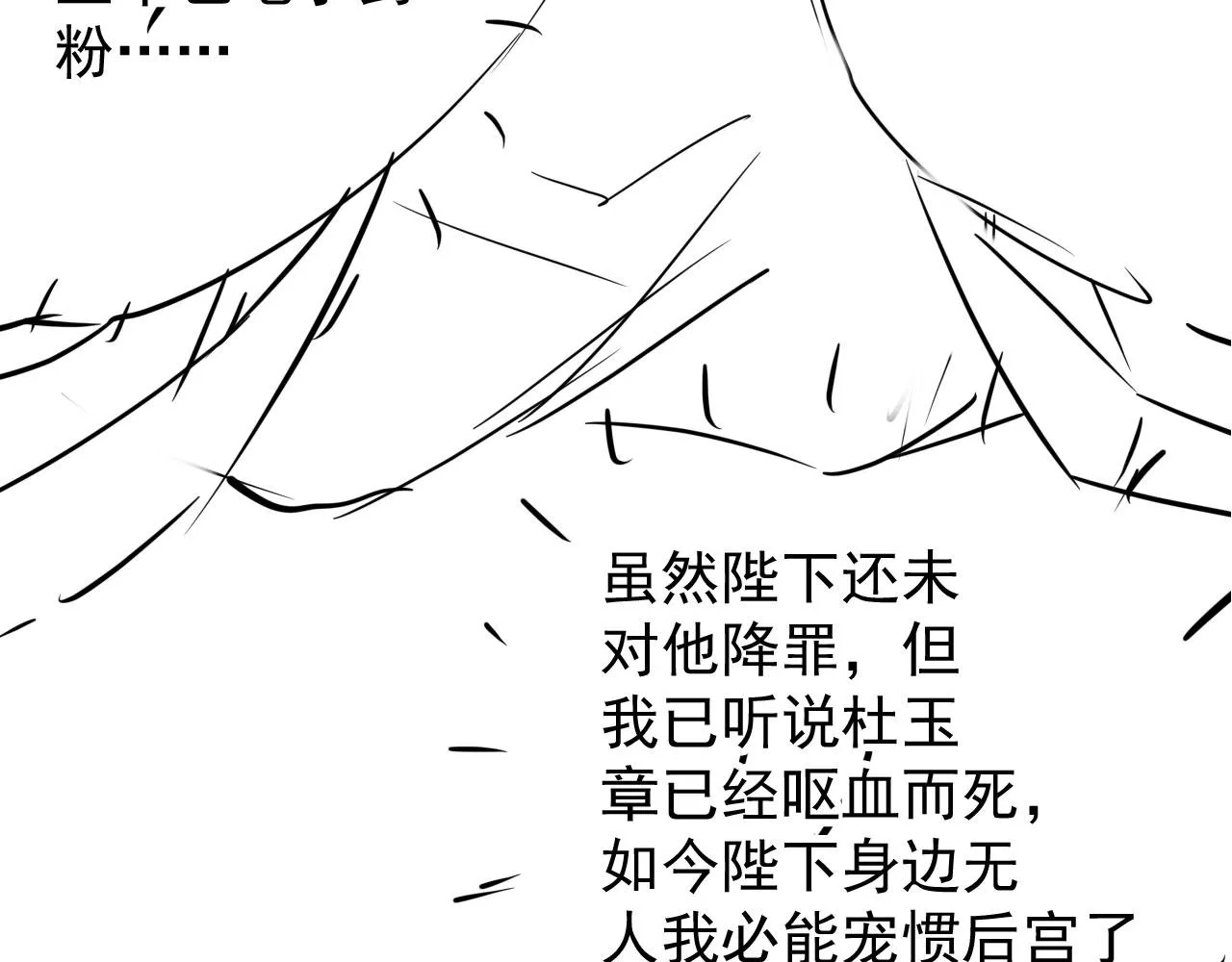 第41话 杀了他！ 第92页