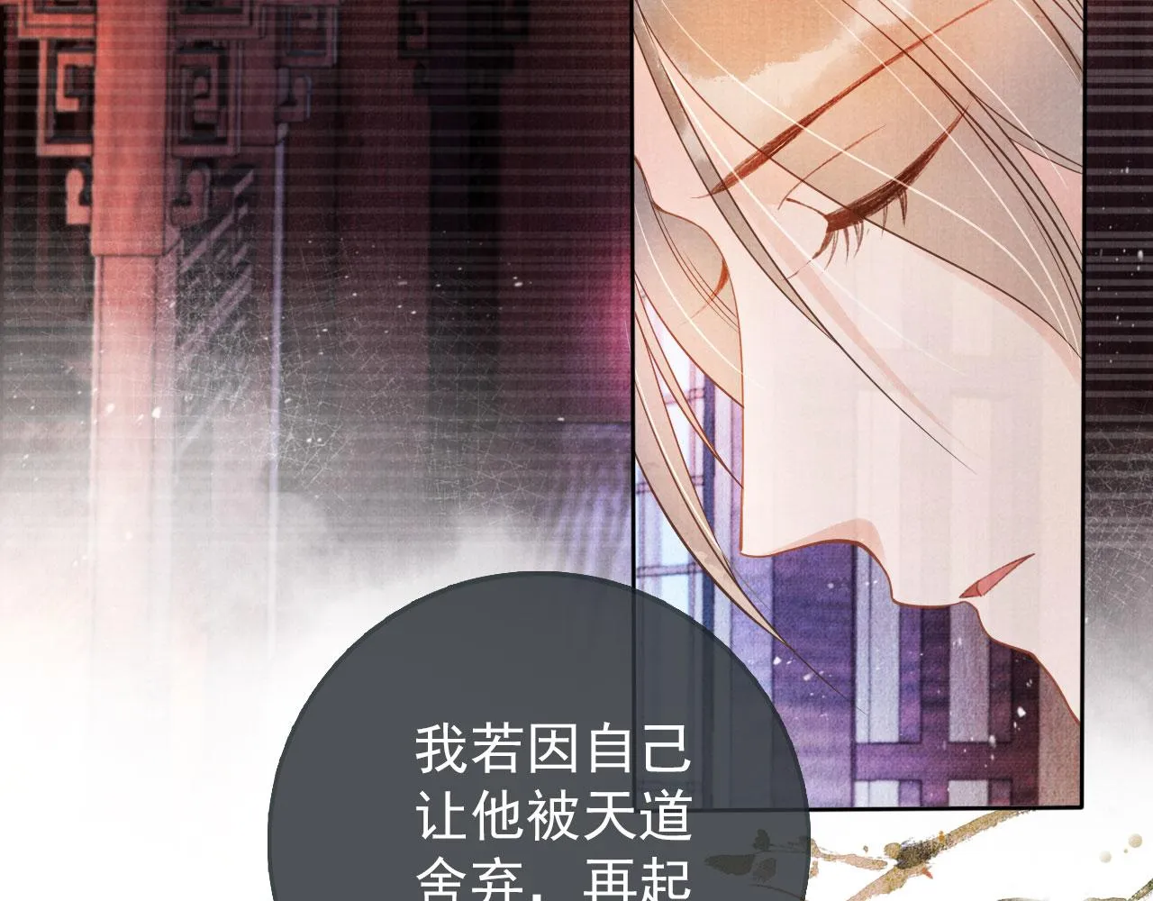 第42话 你也配？ 第10页