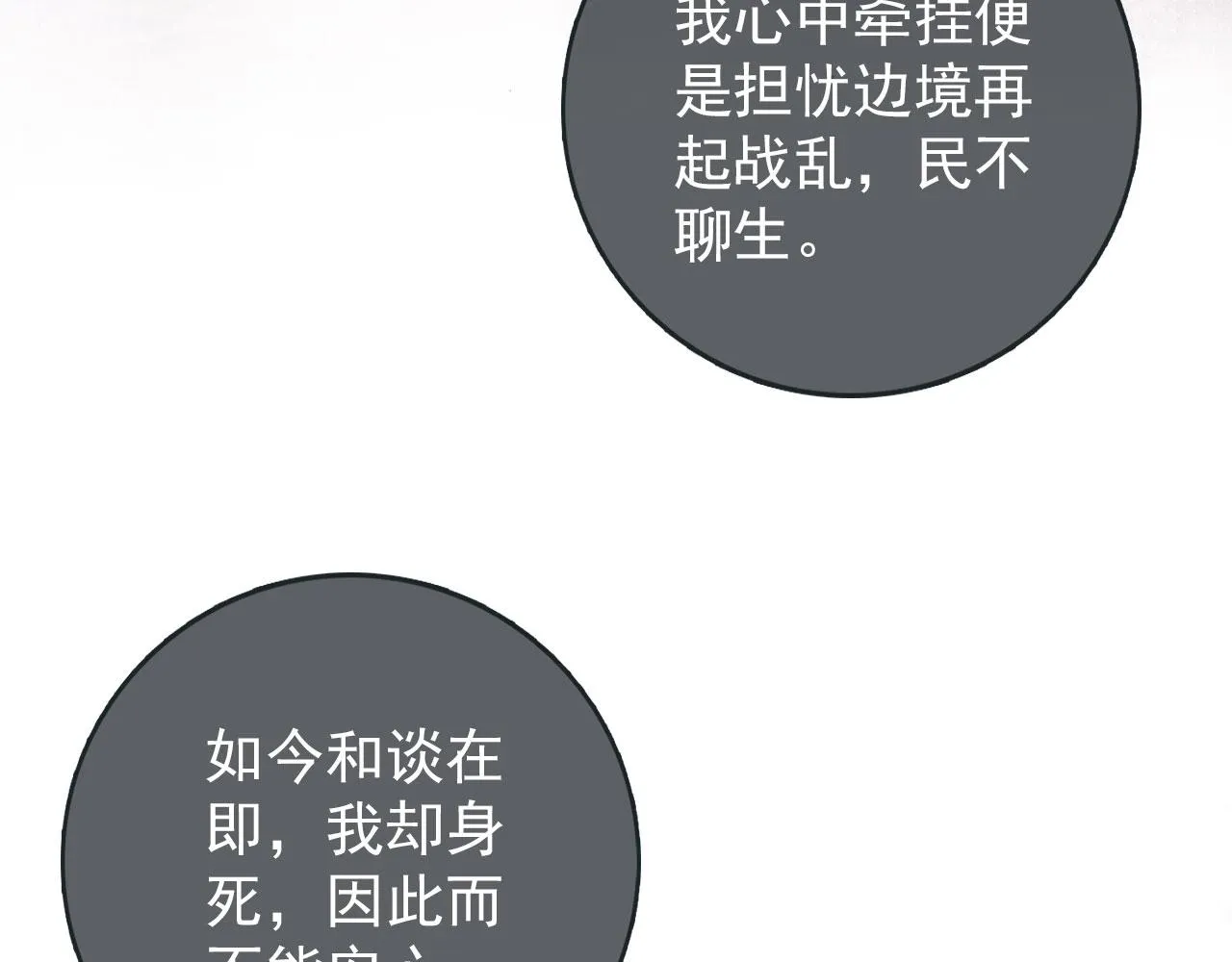 第42话 你也配？ 第15页