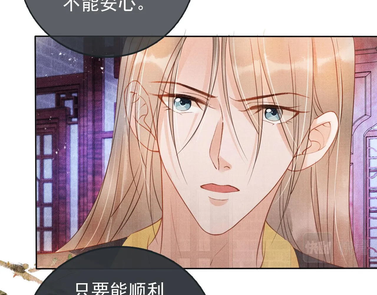 第42话 你也配？ 第16页