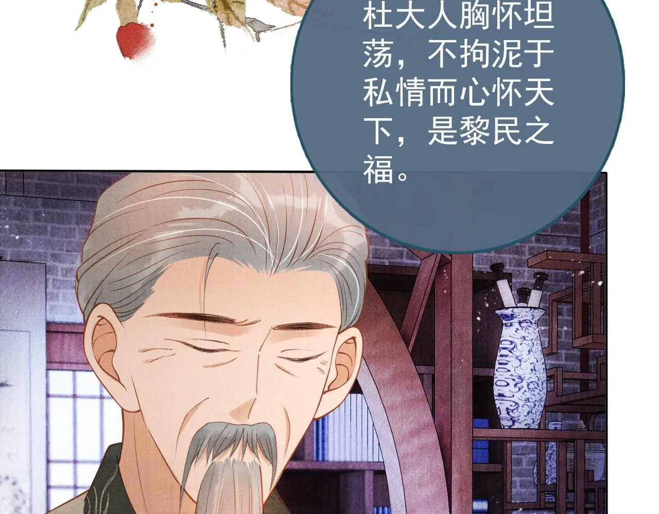 第42话 你也配？ 第18页