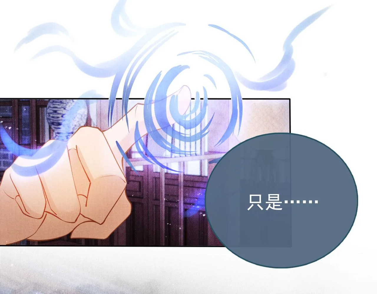 第42话 你也配？ 第20页