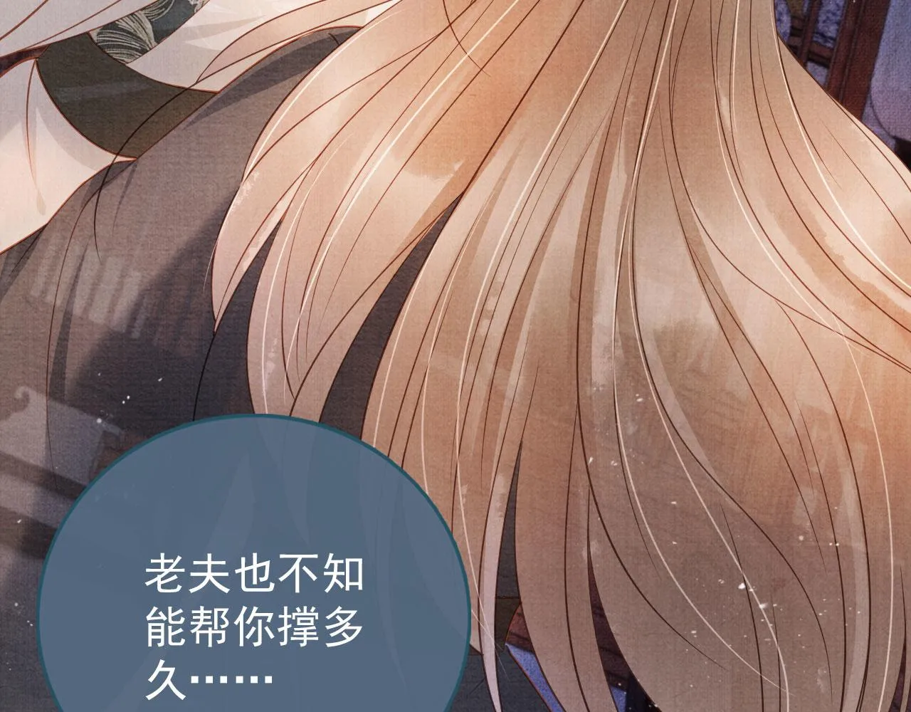 第42话 你也配？ 第22页