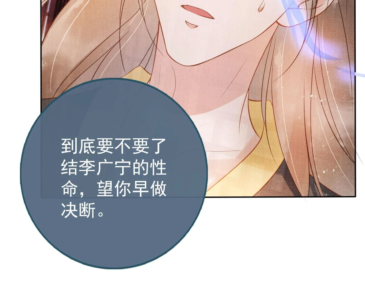 第42话 你也配？ 第24页