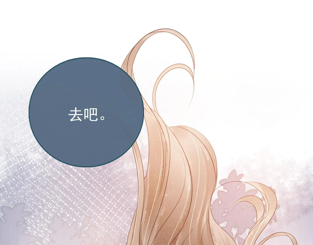 第42话 你也配？ 第25页