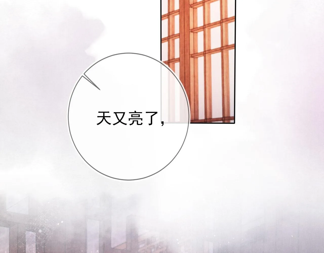 第42话 你也配？ 第29页