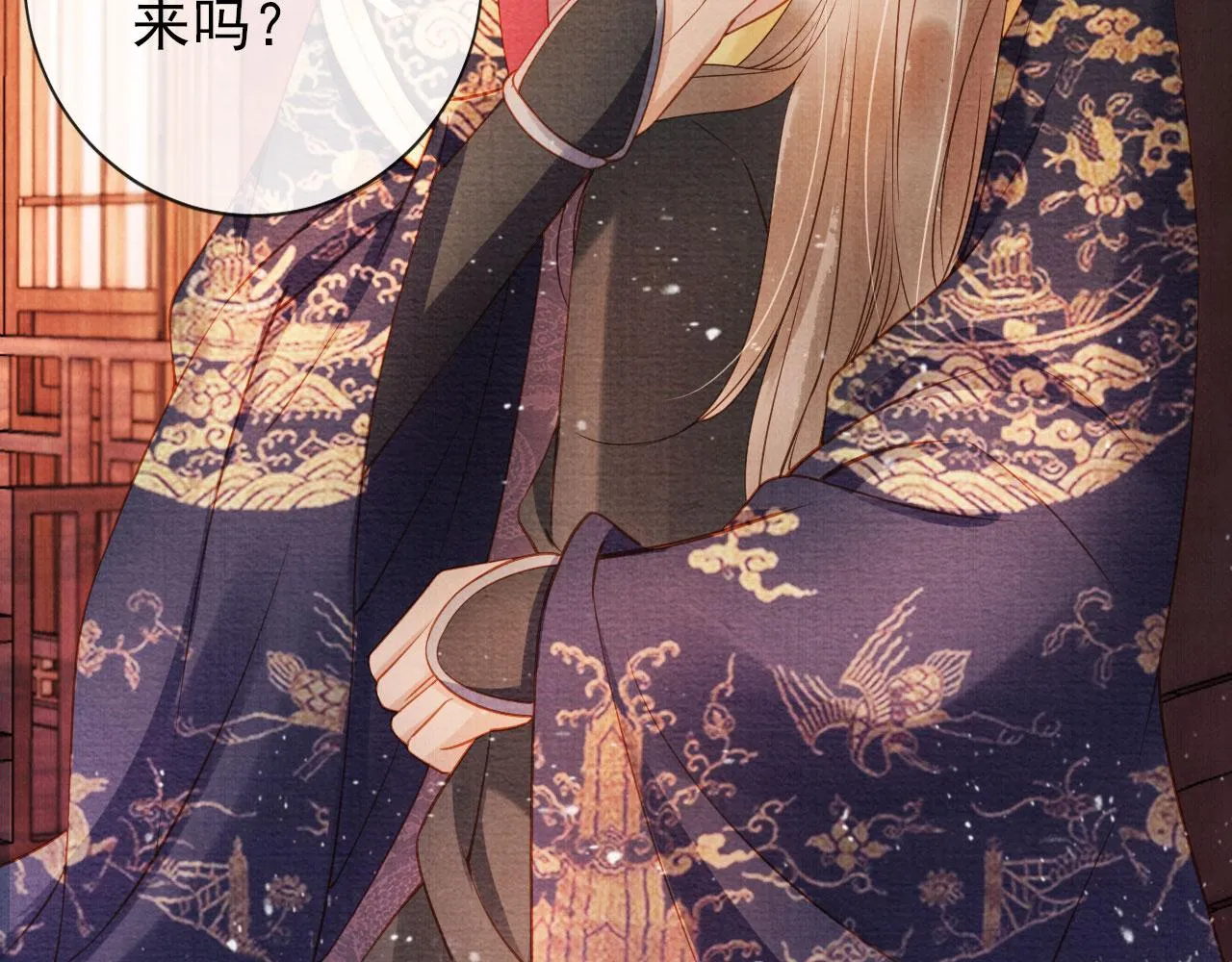 第42话 你也配？ 第31页