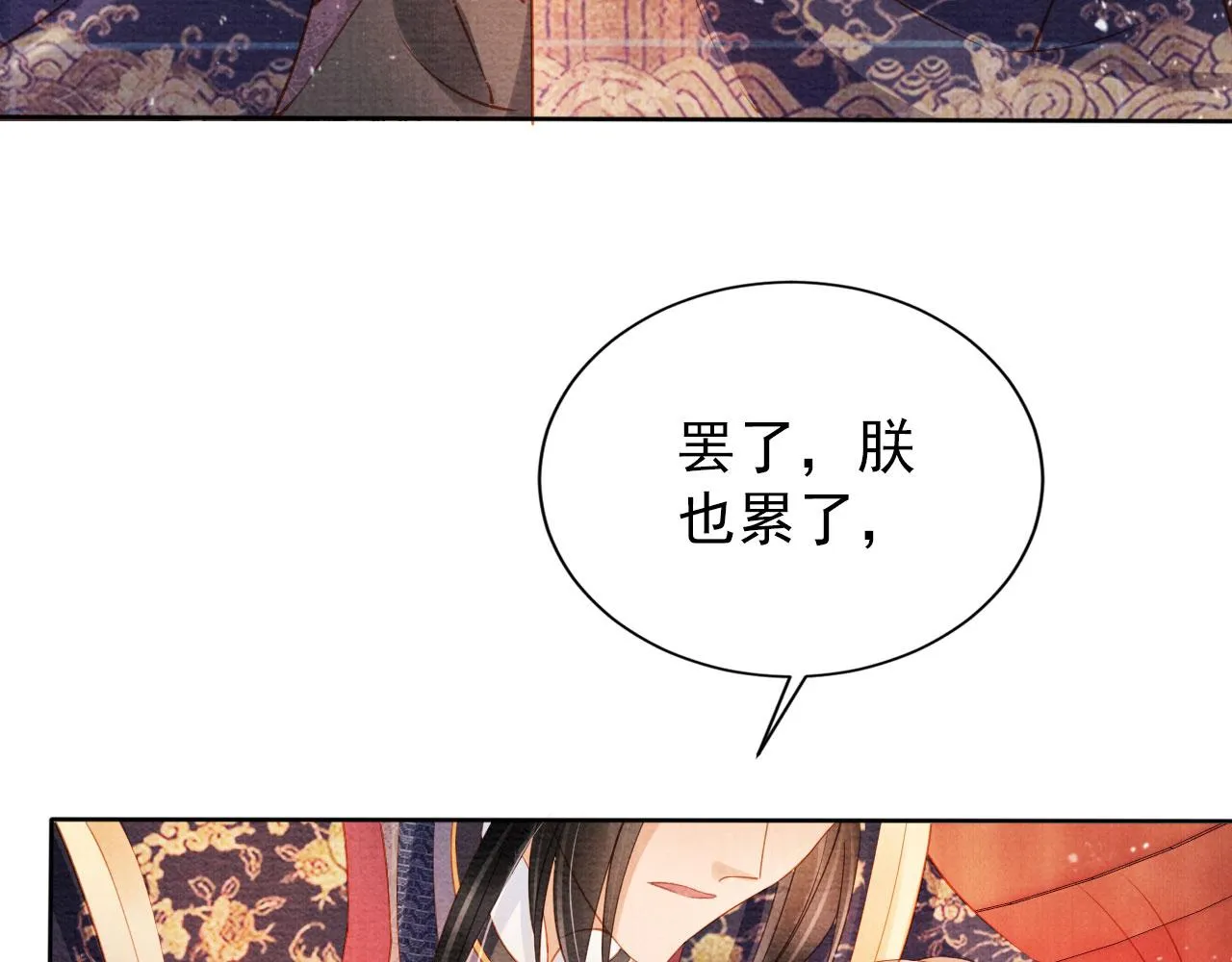 第42话 你也配？ 第32页