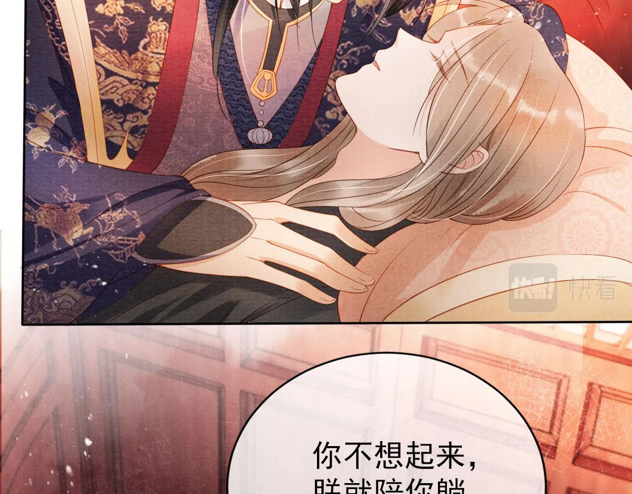 第42话 你也配？ 第33页