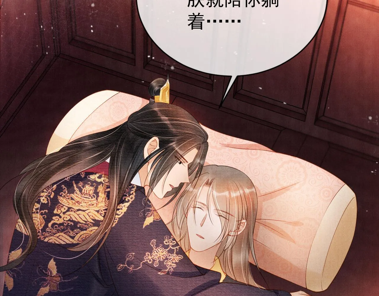 第42话 你也配？ 第34页