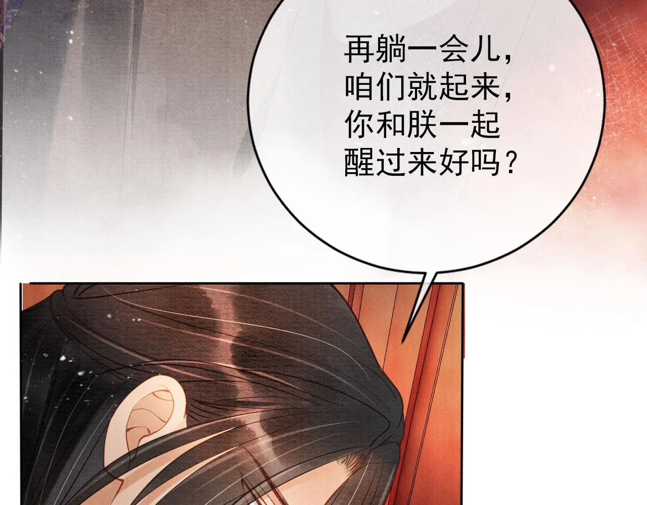 第42话 你也配？ 第36页