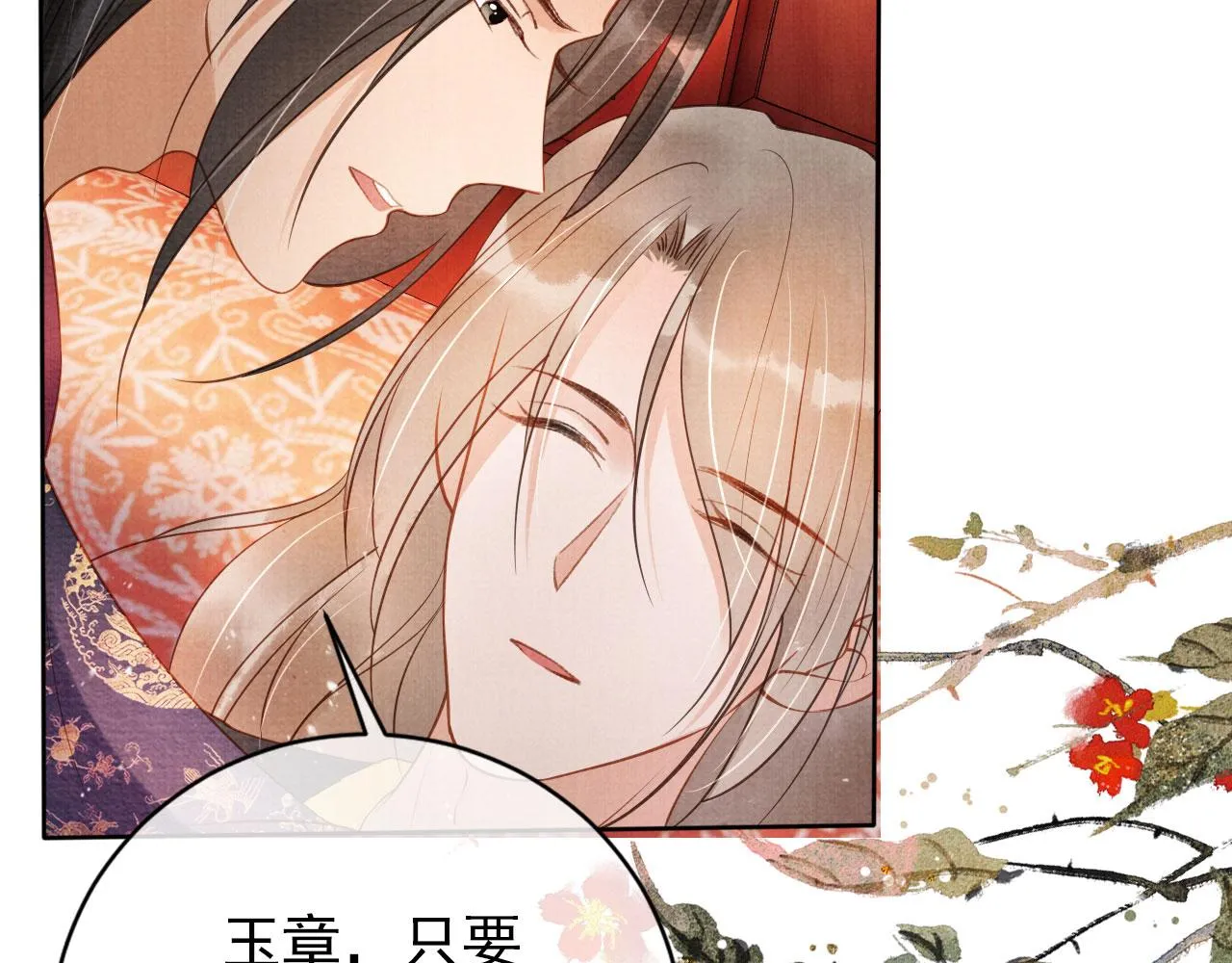 第42话 你也配？ 第37页