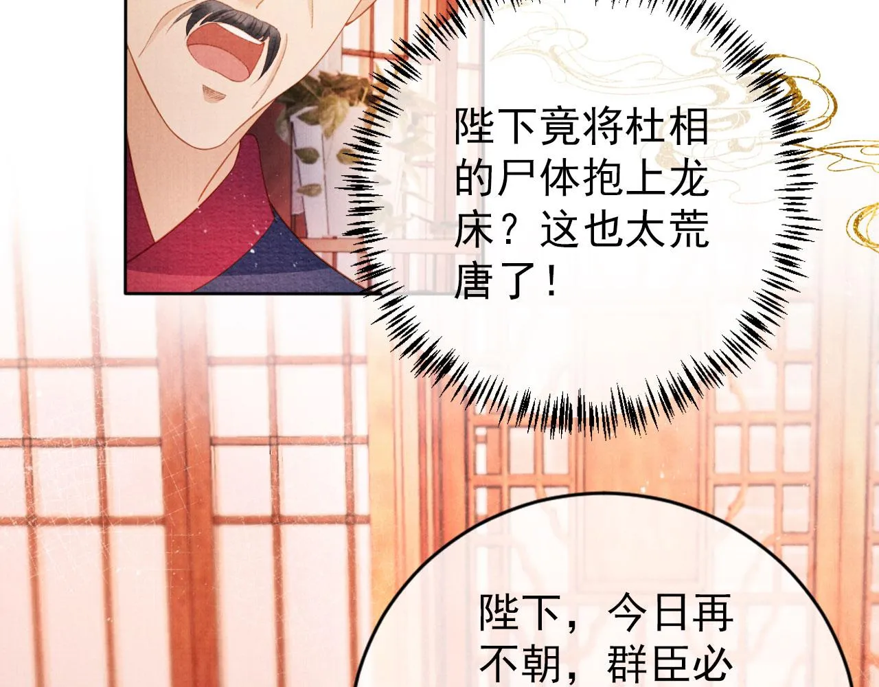 第42话 你也配？ 第41页