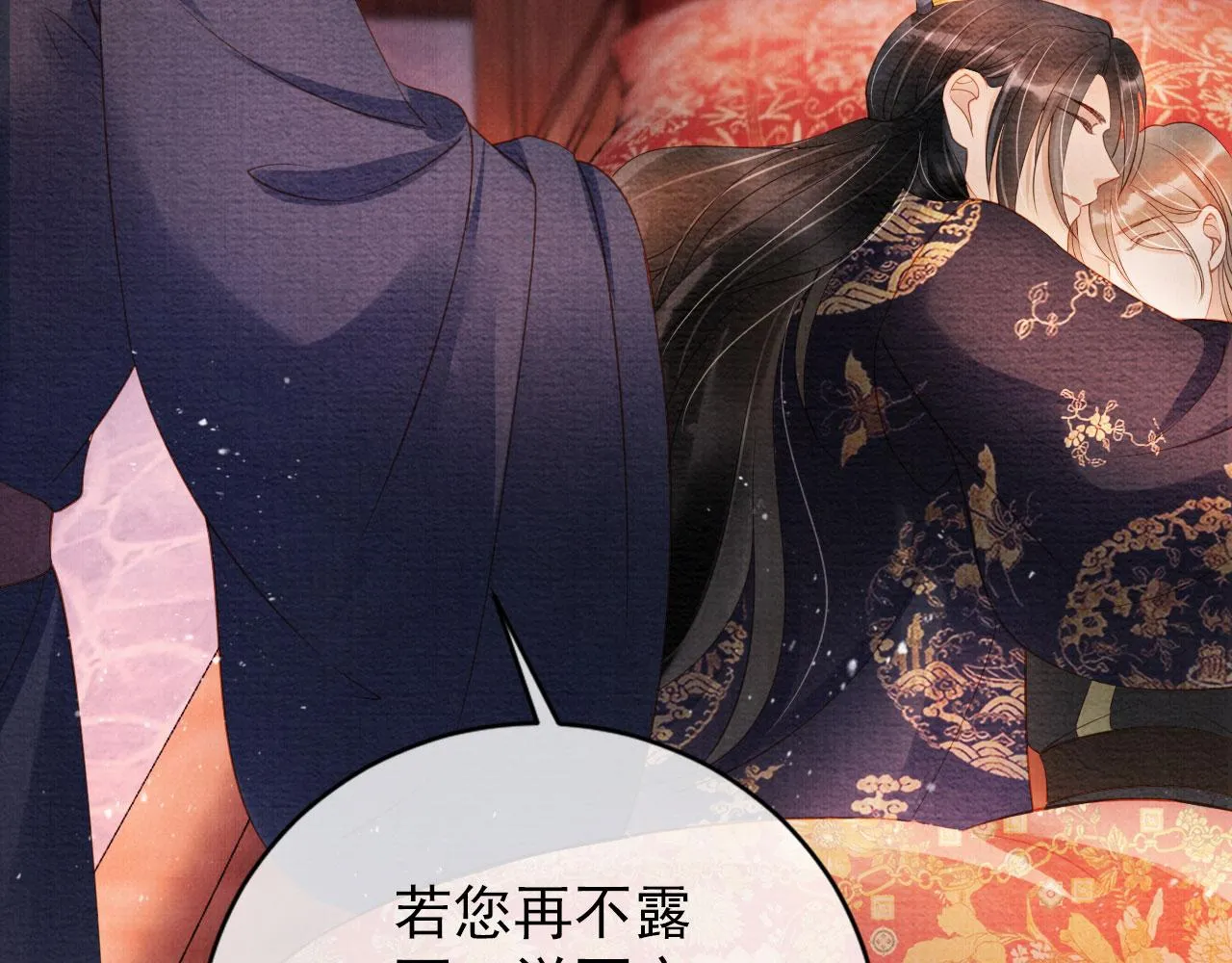 第42话 你也配？ 第43页