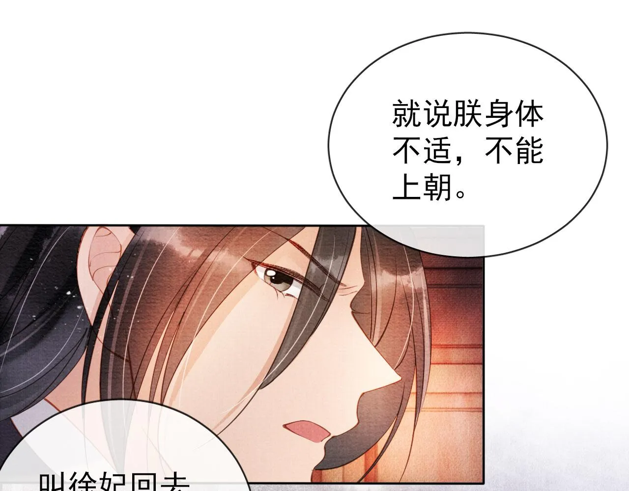 第42话 你也配？ 第45页