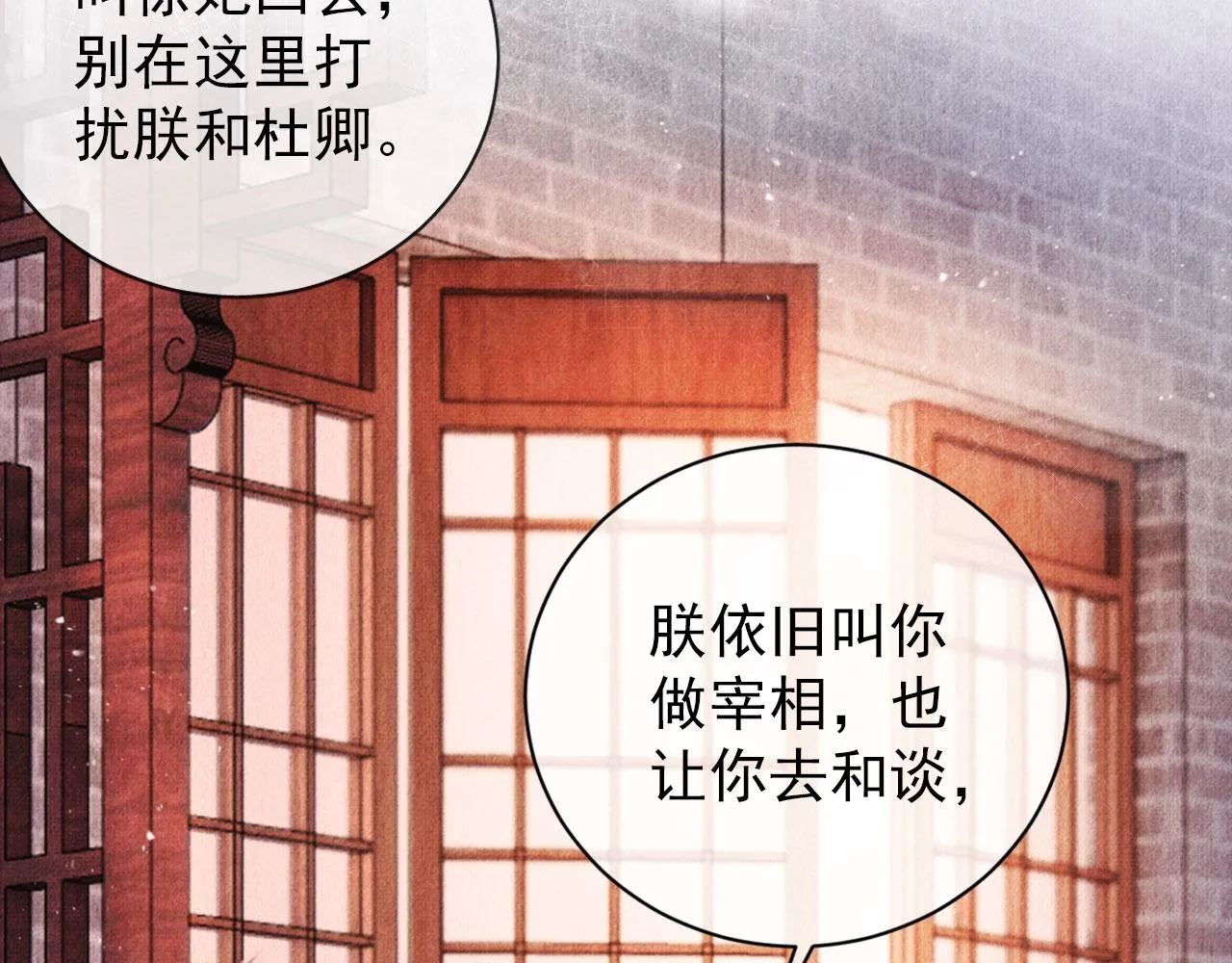 第42话 你也配？ 第46页