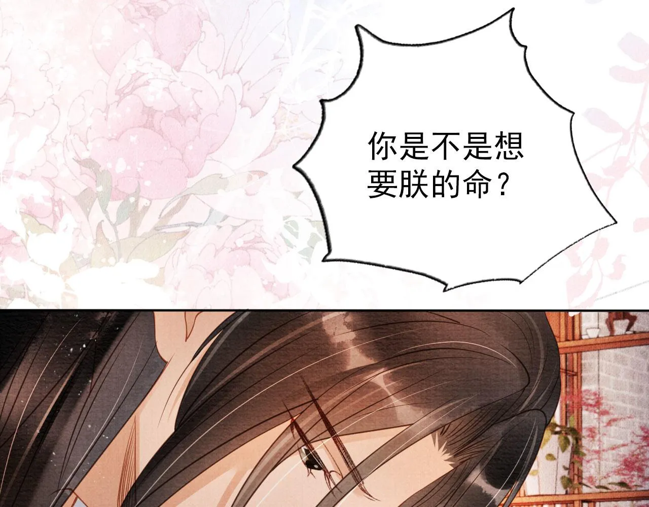 第42话 你也配？ 第49页