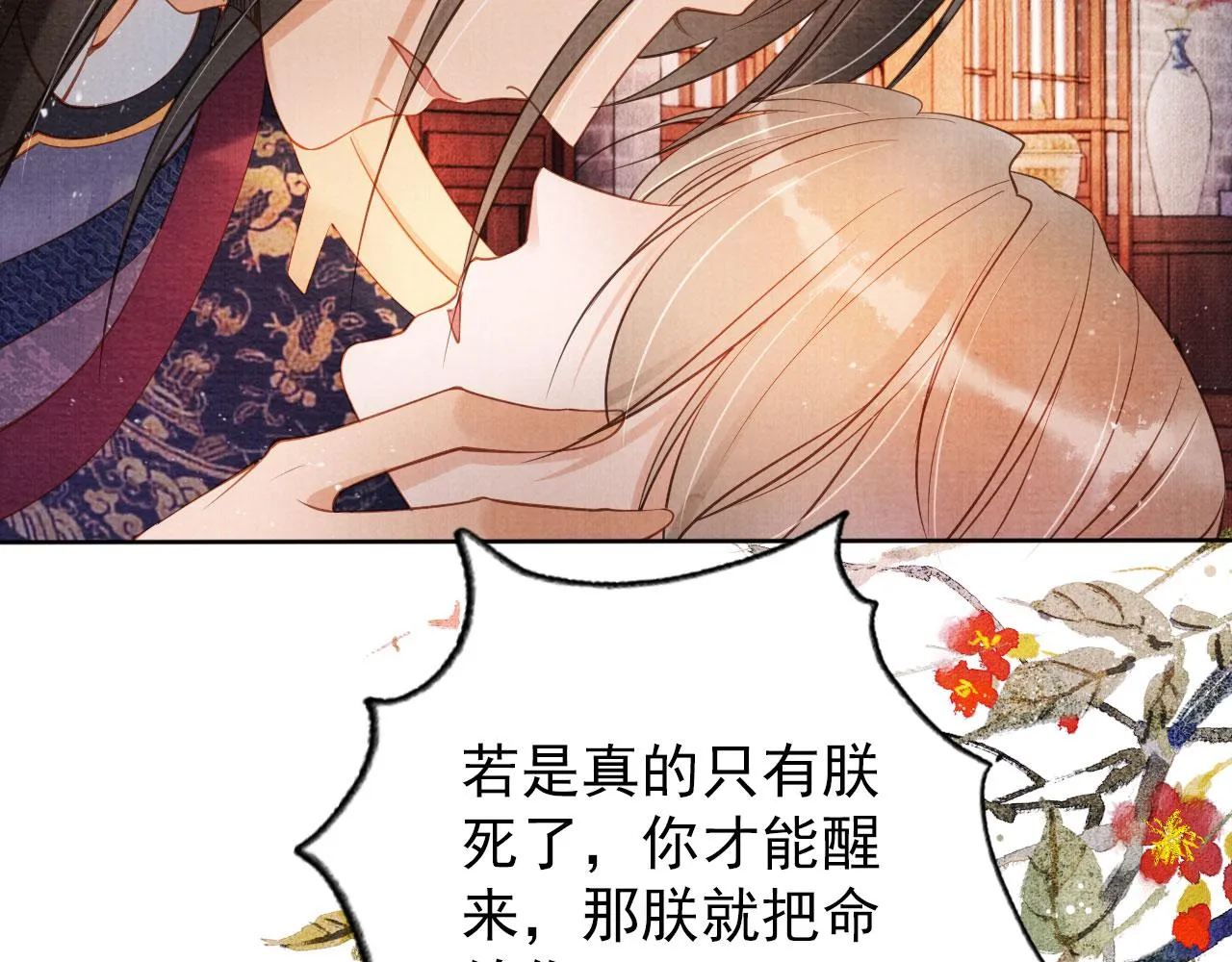 第42话 你也配？ 第50页