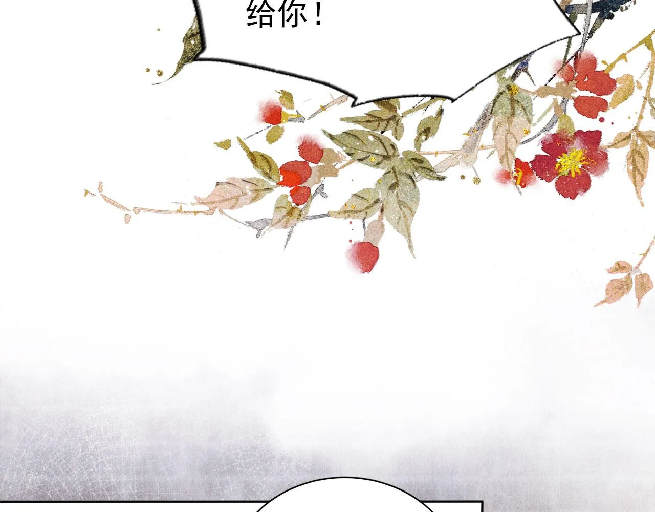 第42话 你也配？ 第51页