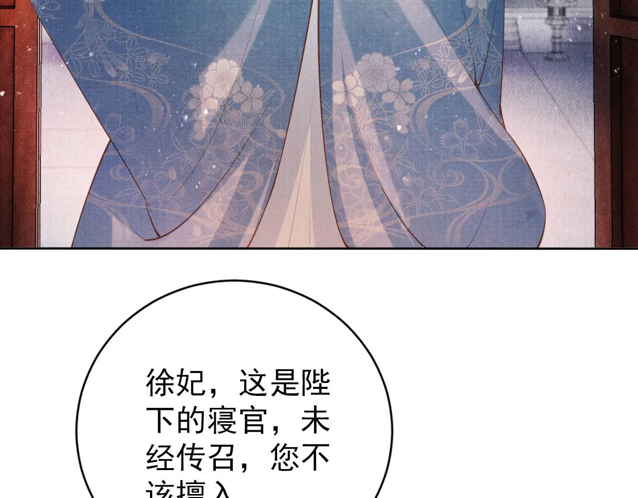 第42话 你也配？ 第54页