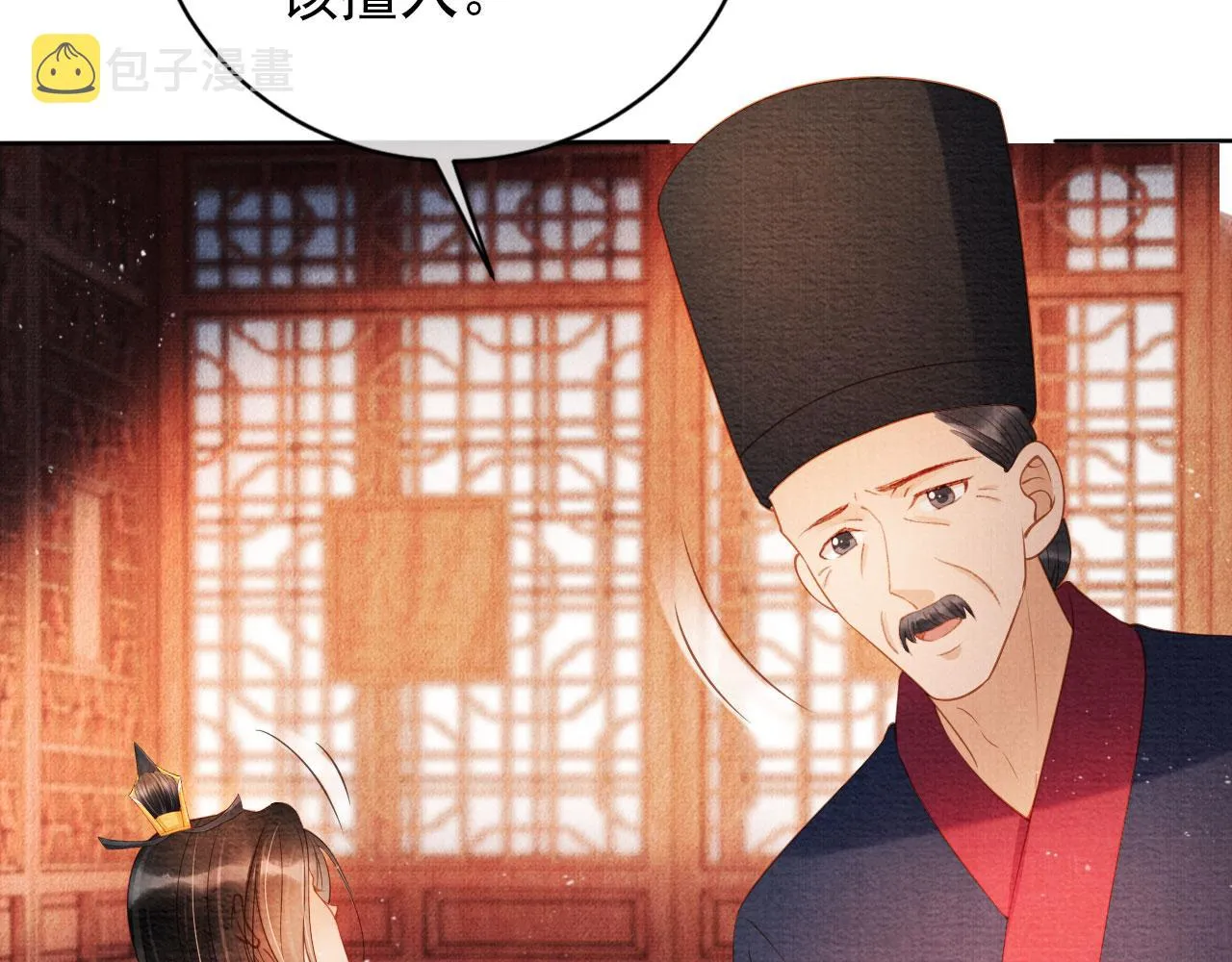 第42话 你也配？ 第55页